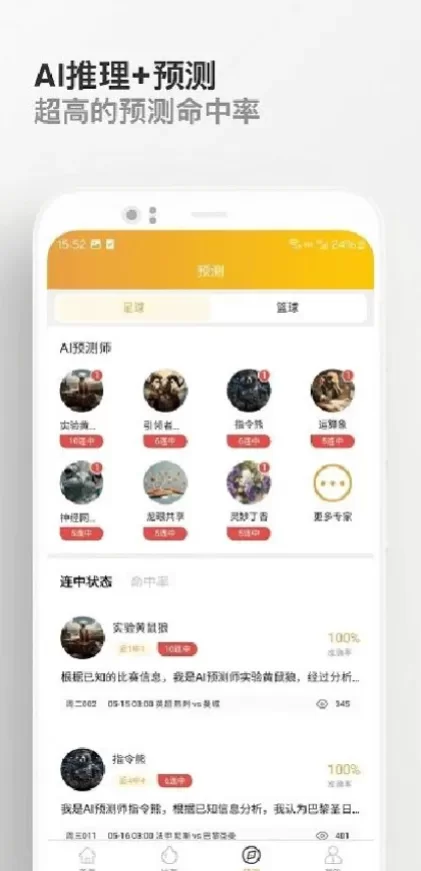 开云App官方下载最新版界面截图